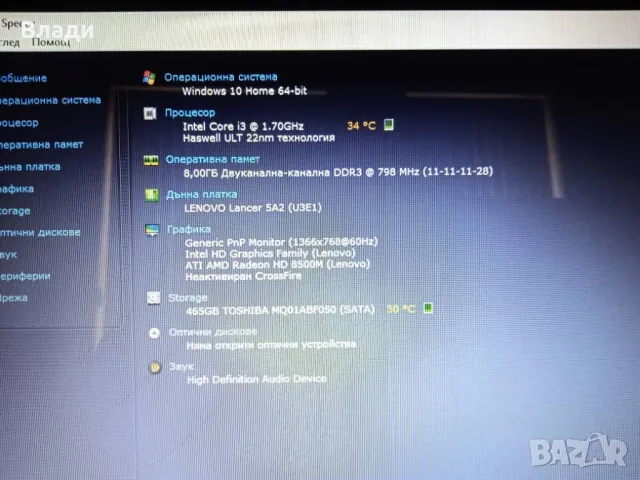 Lenovo Ideapad G50-70 Intel i3/500GB/8GB/2видеокарти/отлична батерия, снимка 9 - Лаптопи за дома - 49334601