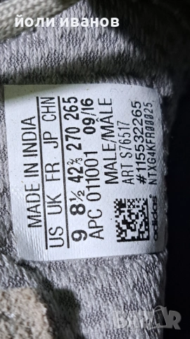 Adidas -унисекс маратонки 42,5 номер,високи, снимка 6 - Маратонки - 54093878