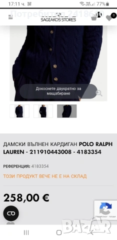 POLO Ralph Lauren Cable Wool / Cashmere Knit Womens Size XS НОВО!  ОРИГИНАЛ! Дамска Жилетка, снимка 12 - Жилетки - 53709119