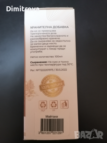 Biotica Maitake - майтаке тинктура, 100 мл., нова, снимка 4 - Хранителни добавки - 44978995
