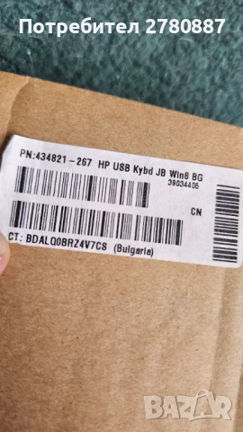 Клавиатура HP SK-2885, Black HU Keyboard, A клас, USB, снимка 4 - Друга електроника - 53582250