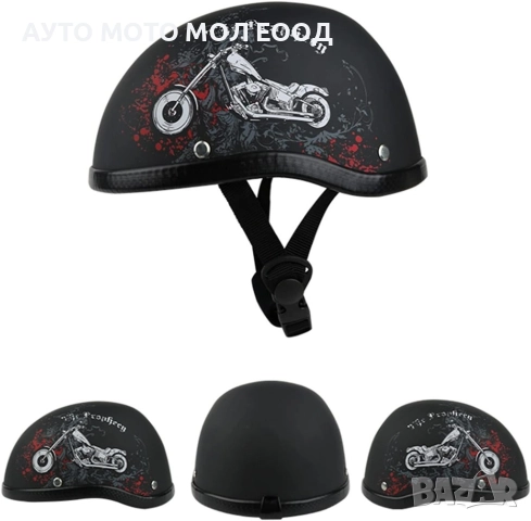  Каска за мотор тип канче - Черен Мат/Гланц.