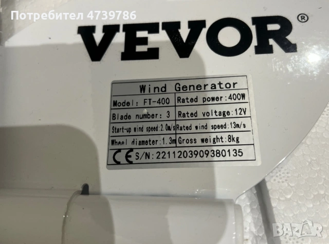 Ветрогенератор 12V/400W, снимка 3 - Къмпинг осветление - 53503731