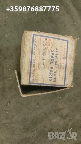 Оригинална Дистрибуторна капачка Дистрибутор Москвич Ретро Руски Руско руска соц части 