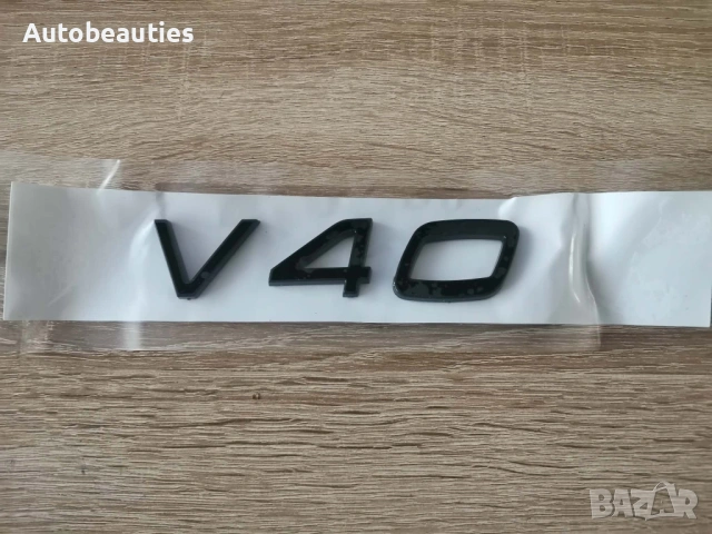 Volvo V40 черна емблема, снимка 3 - Аксесоари и консумативи - 53901016