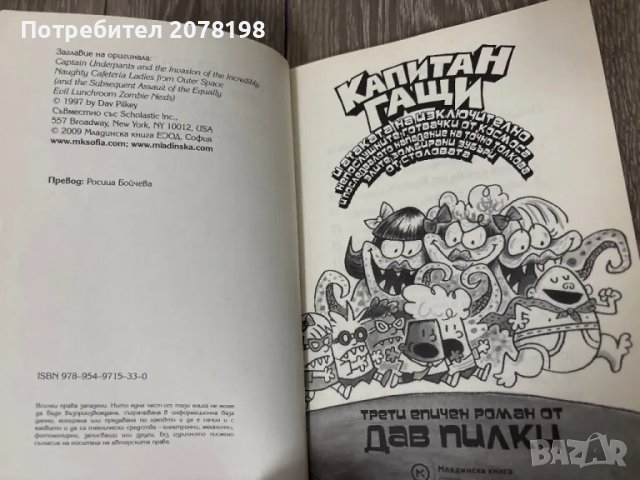 Детски книжки, снимка 6 - Детски книжки - 49679355