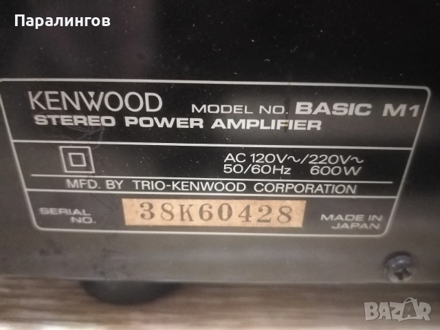 Kenwood m1 Стъпало, снимка 8 - Ресийвъри, усилватели, смесителни пултове - 53838943