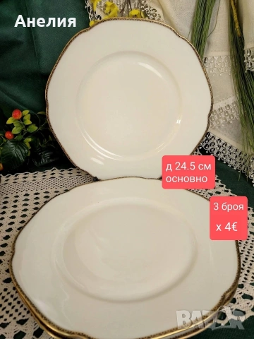 Прелестен барок , снимка 13 - Чинии - 53245849