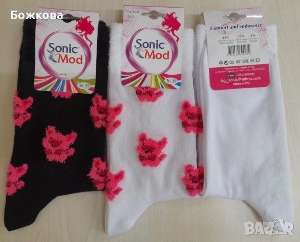 Български чорапи, снимка 4 - Дамски чорапи - 51546803