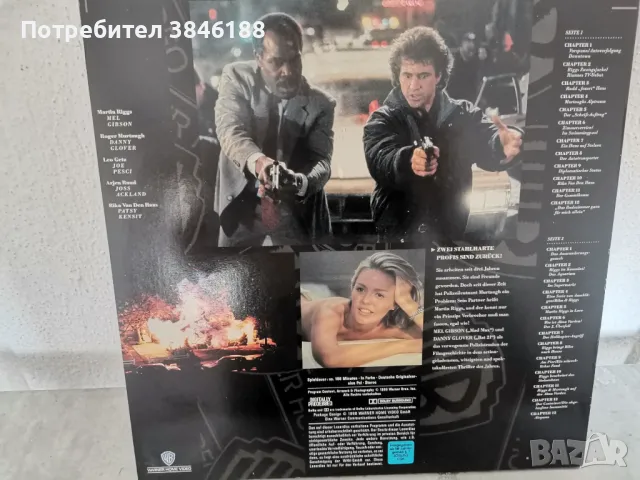 Lethal Weapon 2 (PAL, Deutsch)Laser Disc , снимка 2 - Други жанрове - 47253470