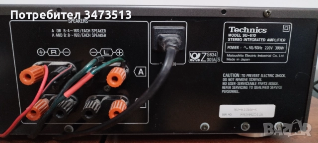 Technics SU-610, снимка 3 - Ресийвъри, усилватели, смесителни пултове - 52787450