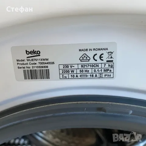 Пералня BEKO 7 кг, снимка 9 - Перални - 49114345