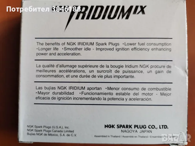 NGK IRIDIUM IX SPARK PLUG BKR8EIX #2668   , снимка 2 - Части - 47237070