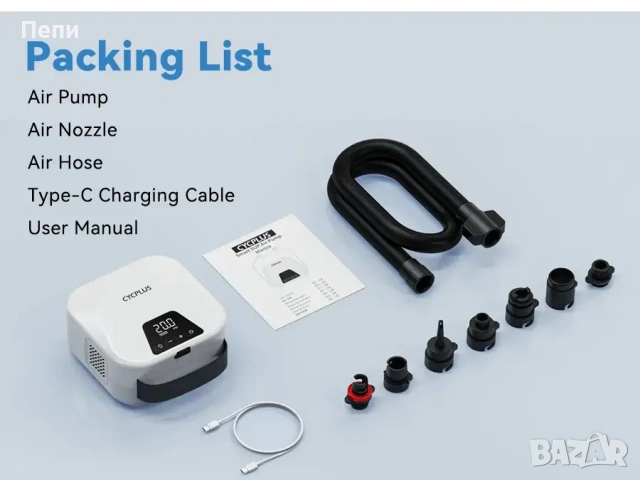 чисто нова помпа CYCPLUS Smart SUP Air Pump Marble.