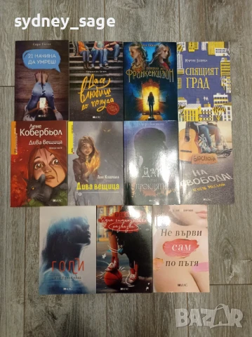 Нови книги на половин цена, снимка 5 - Художествена литература - 48932963