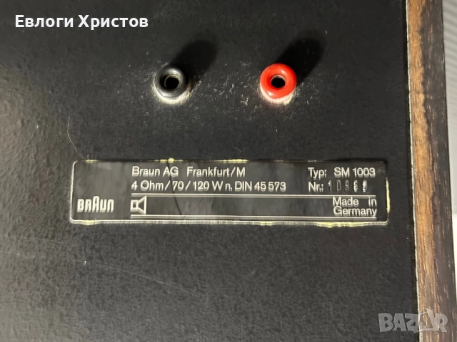 Тонколони Braun 1003, снимка 7 - Тонколони - 52254750