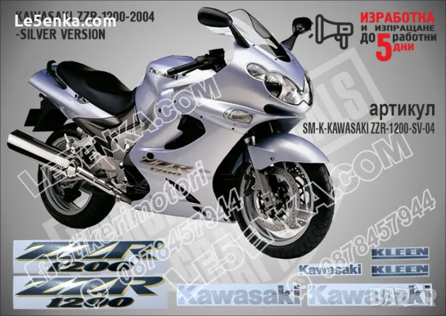 ZZR 600 - 2005 Blue Version, снимка 11 - Аксесоари и консумативи - 48774735