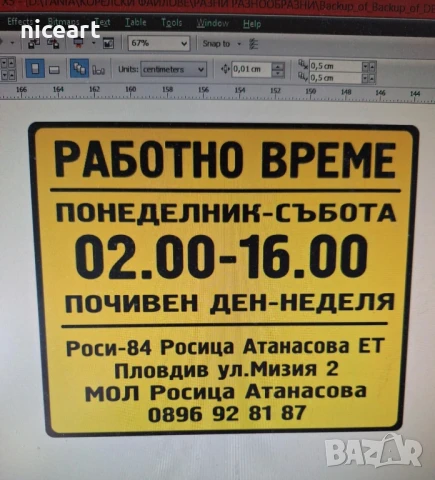 Надписи от PVC фолио, снимка 2 - Аксесоари и консумативи - 51278365