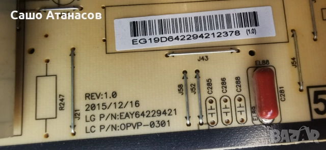 LG 55UH950V със спукана матрица, снимка 8 - Части и Платки - 51685935