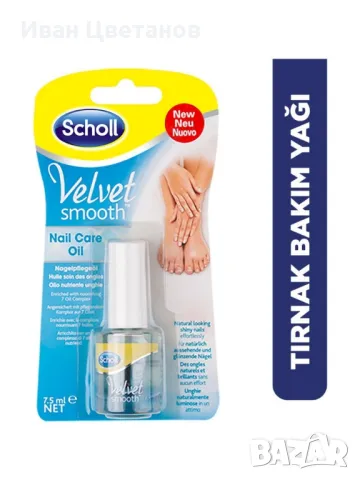 Oлио за грижа за ноктите 7.5 мл Scholl Velvet Smooth, снимка 1 - Продукти за маникюр - 49237781