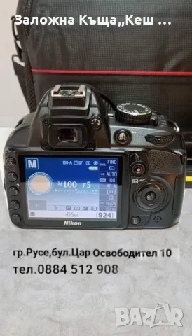 Nikon D 3100 с чанта,обектив,две зарядни и три батерии.Цена 299 лв., снимка 2 - Фотоапарати - 47140153