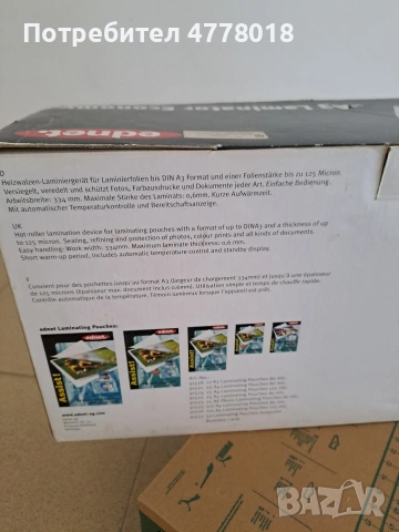 Ламинатор А3 Ednet, снимка 3 - Друга електроника - 53980202
