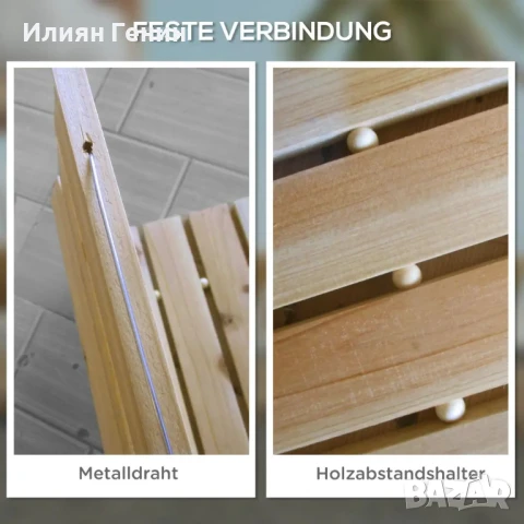 Градинско стъпало Outsunny, устойчиво на атмосферни влияния, смърчова дървесина, 120 x 47 x 1 см, снимка 2 - Градински мебели, декорация  - 50479258