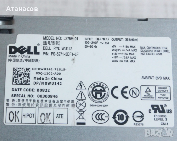Dell Optiplex захранване и преден панел, снимка 3 - Захранвания и кутии - 52845449
