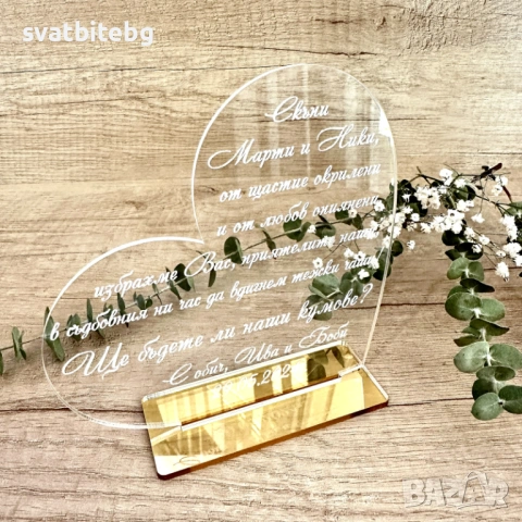 Подаръчни Кутии за Кумове, Покани За кумове, Чаши, Кум, Кума, снимка 8 - Покани - 53428951