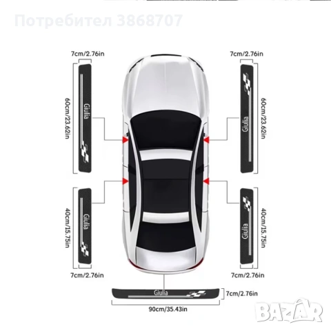 Предпазни лепенки за Алфа Ромео Джулиета - Джулия, снимка 2 - Аксесоари и консумативи - 53838092