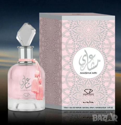 MASHA'ARI eau de parfum за жени, 100мл / Невероятен арабски парфюм за нея. Подходящ за всякакви пово, снимка 7 - Дамски парфюми - 46712521