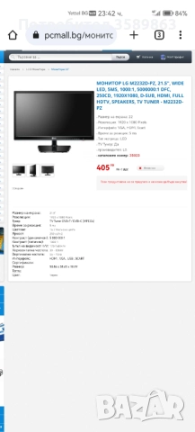 Телевизор LG 21 инча , снимка 4 - Телевизори - 51878054