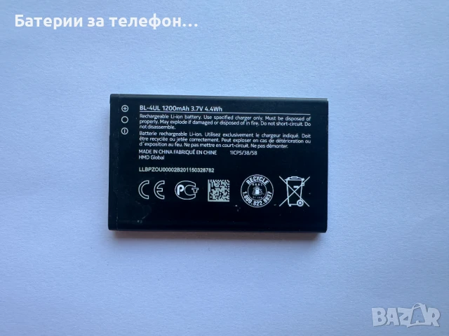 Оригинална Батерия за Nokia 3310 3G / 4G BL-4UL
