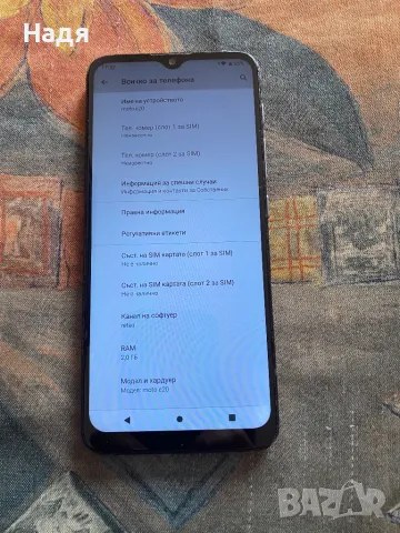 Motorola Moto E20-32GB,Dual SIM,сива,зарядно, снимка 3 - Motorola - 47061629