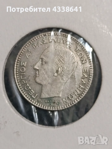 20 лепти 1874 Гърция