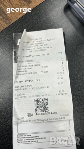 Кафемелачка Bosch и бъркалка за фрапе Rohnson - нови с гаранция, снимка 4 - Други - 53258037