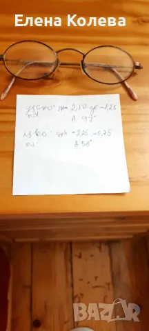 Очила с диоптър, снимка 16 - Слънчеви и диоптрични очила - 29824485