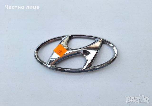 Емблема за Hyundai Хюндай, снимка 1 - Аксесоари и консумативи - 46418918