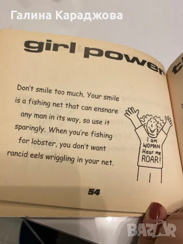 ,,Girl power the rules “ Еmma Burgess, снимка 3 - Детски книжки - 49913280
