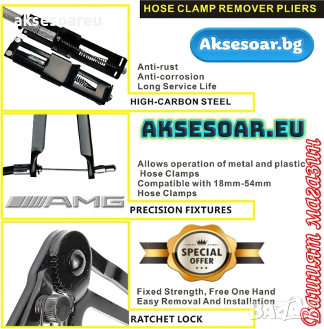 Инструмент тип Клещи за опъване и отстраняване на скоби за радиаторни маркучи с 690 мм. дължина, снимка 9 - Клещи - 53769233