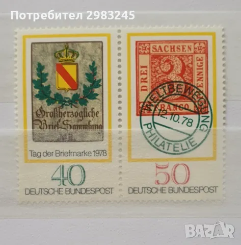 Германия 1978, снимка 1 - Филателия - 47298710