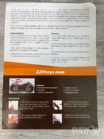 Детски музикален скутер (чисто нов), снимка 5 - Скутери и тротинетки - 54065402