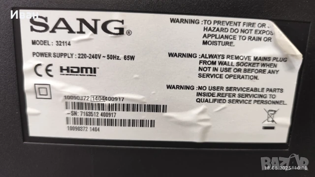 17MB82S, снимка 4 - Части и Платки - 50708355