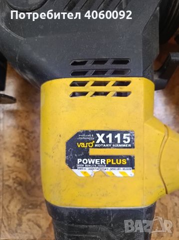 Къртач Power Plus, 5.5J, 1500W, снимка 1 - Бормашини - 45197383