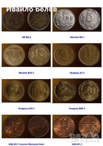 139 чуждестранни монети 1839-2022 от 29 държави, снимка 15 - Нумизматика и бонистика - 52588532