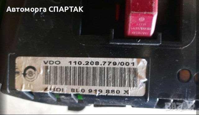 Километраж Audi A3 8L, 8L0919880X, 110208779001, снимка 2 - Части - 46578572