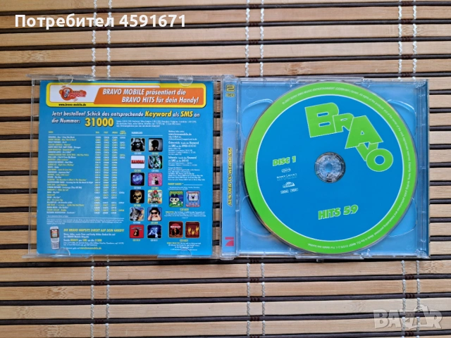 Bravo Hits 59, снимка 2 - CD дискове - 53314425