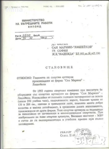 БОКСОВ ЧУВАЛ  180 х 25 см.30-35 кг.З ноА ЗАУЧАВАНЕ НА ТОЧНИ УДАРИ 5 г. Гар. и на ОТКРИТО !., снимка 9 - Фитнес уреди - 33007859