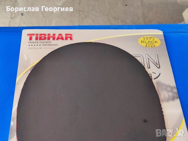 Гума за ракета за тенис на маса Tibhar, снимка 2 - Тенис - 46240726