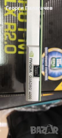 Продавам Видео карта NVidia Quadro 4000 2048MB GDDR5 256bit PCI-E, снимка 2 - Видеокарти - 45776771